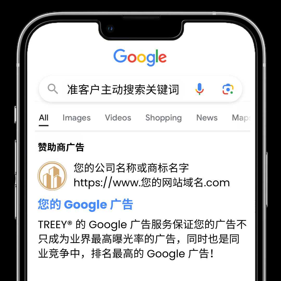 谷歌广告服务 - Google广告服务