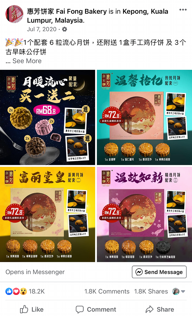 马来西亚Facebook广告公司