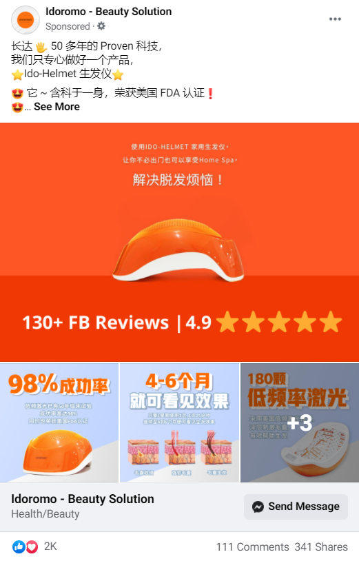 马来西亚Facebook广告公司