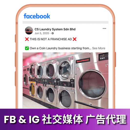 马来西亚Facebook广告公司