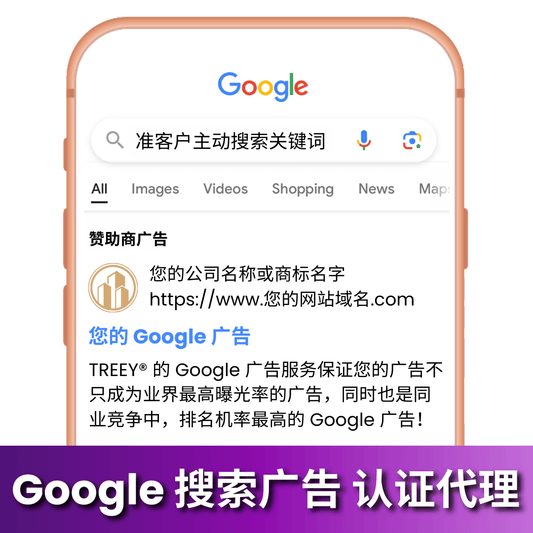 马来西亚Google广告代理